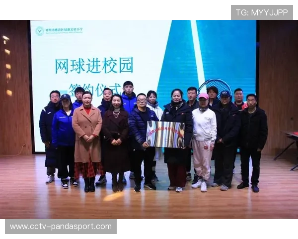 网球进校园计划助推青少年体育发展 网球进校园计划助推青少年体育发展