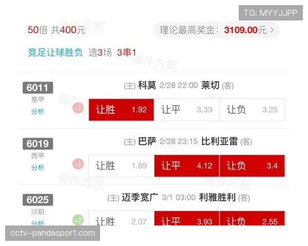 欧冠球迷公园数据显示，四分之一决赛全球累计观赛人数创历史新高